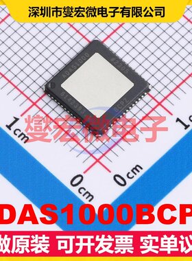 ADAS1000BCPZ LFCSP-56(9x9) AFE模拟前端芯片IC