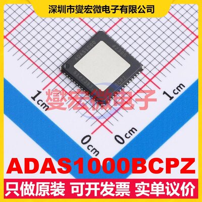 ADAS1000BCPZ LFCSP-56(9x9) AFE模拟前端芯片IC