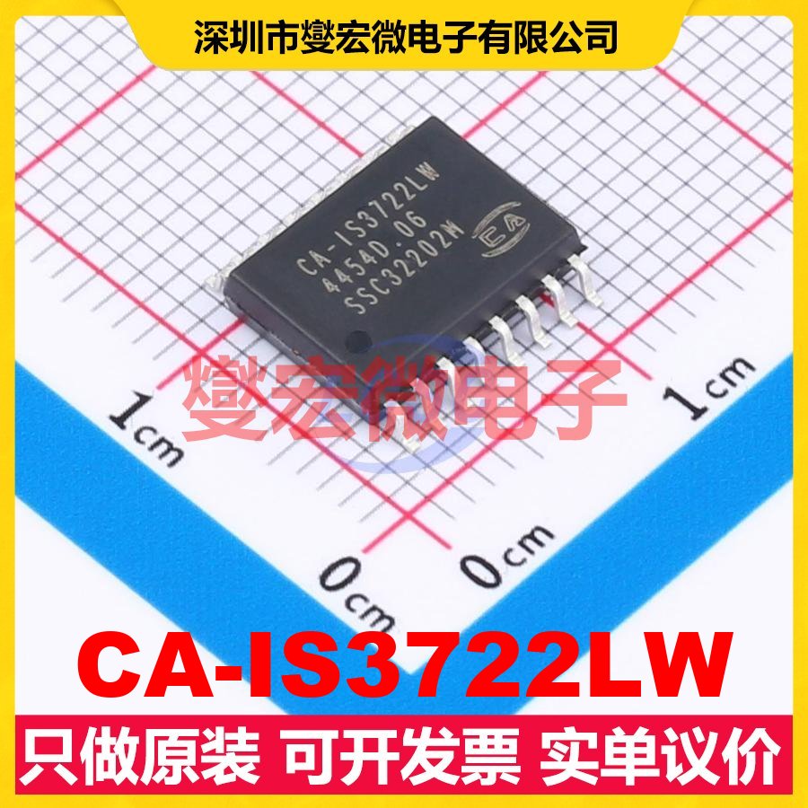 CA-IS3722LW SOIC-16-300mil 数字隔离器芯片IC