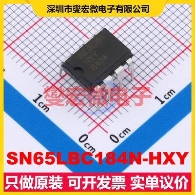SN65LBC184N-HXY DIP-8 RS-485/422收发器接口芯片IC