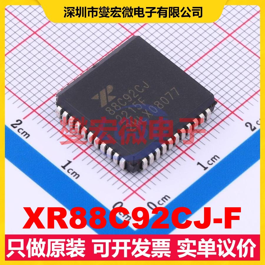 XR88C92CJ-F PLCC-44(16.59x16.59) 总线转UART芯片IC