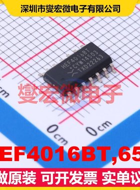 HEF4016BT,653 SOP-14 模拟开关/多路复用器芯片IC