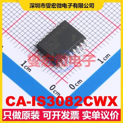 CA-IS3082CWX SOIC-16-WB 隔离式RS-485/422收发器芯片IC