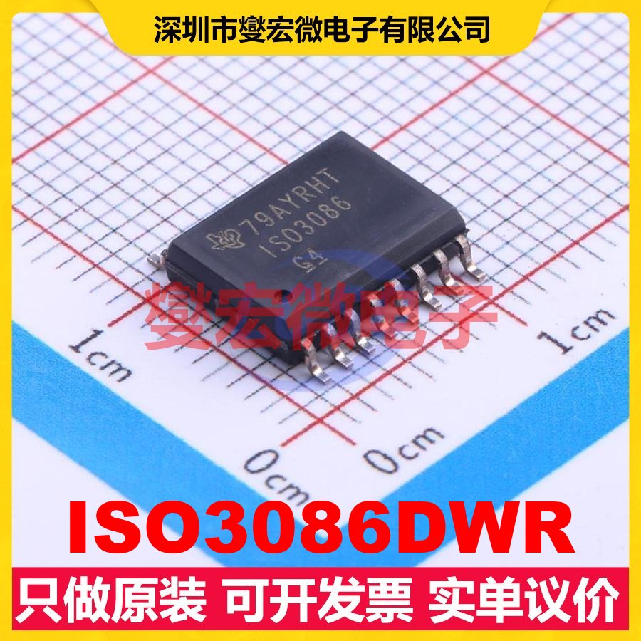 ISO3086DWR SOIC-16-300mil 隔离式RS-485/422收发器芯片IC