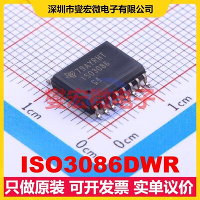 ISO3086DWR SOIC-16-300mil 隔离式RS-485/422收发器芯片IC