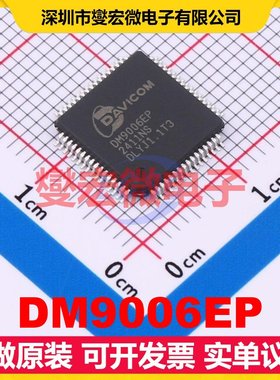 DM9006EP LQFP-64(10x10) 以太网控制器芯片IC