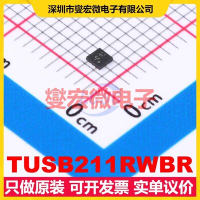 TUSB211RWBR X2-QFN-12(1.6x1.6) USB接口芯片IC