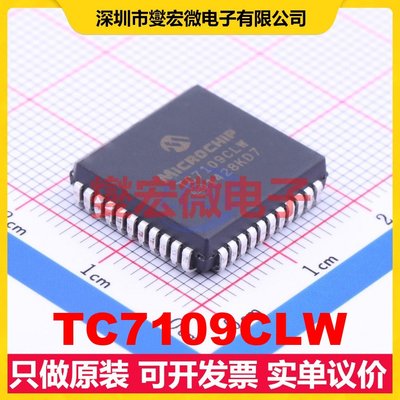 TC7109CLW PLCC-44(16.6x16.6) ADC模数转换芯片IC