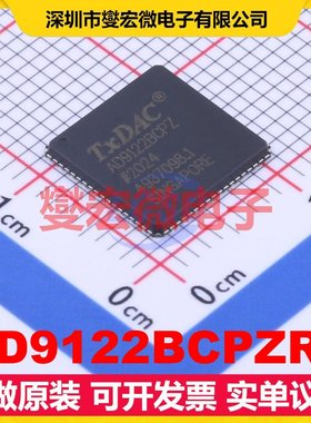 AD9122BCPZRL LFCSP-72(10x10) DAC数模转换芯片IC