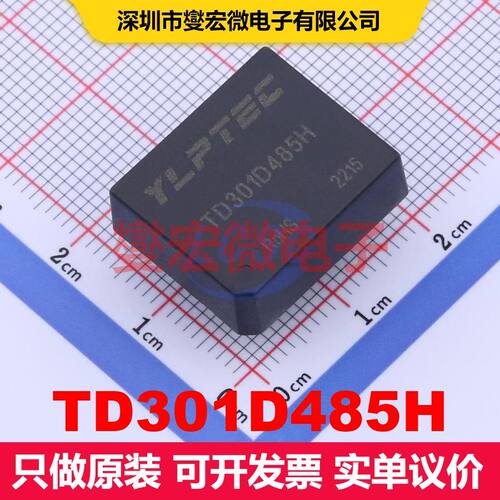 TD301D485H DIP-8 驱动器/接收器/收发器 接口 集成芯片IC