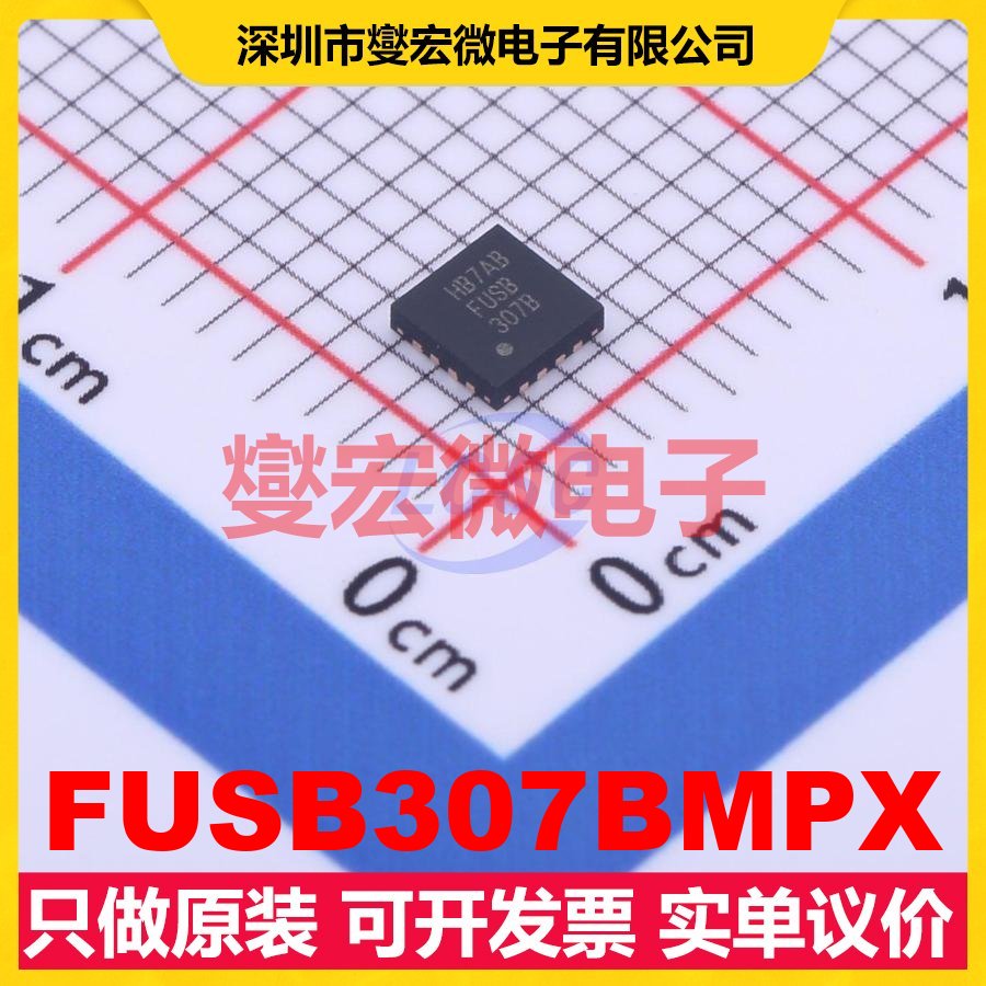 FUSB307BMPX WQFN-16-EP(3x3) USB转换芯片IC