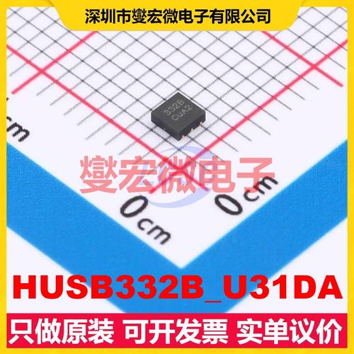 HUSB332B_U31DA DFN-6L USB转换芯片IC