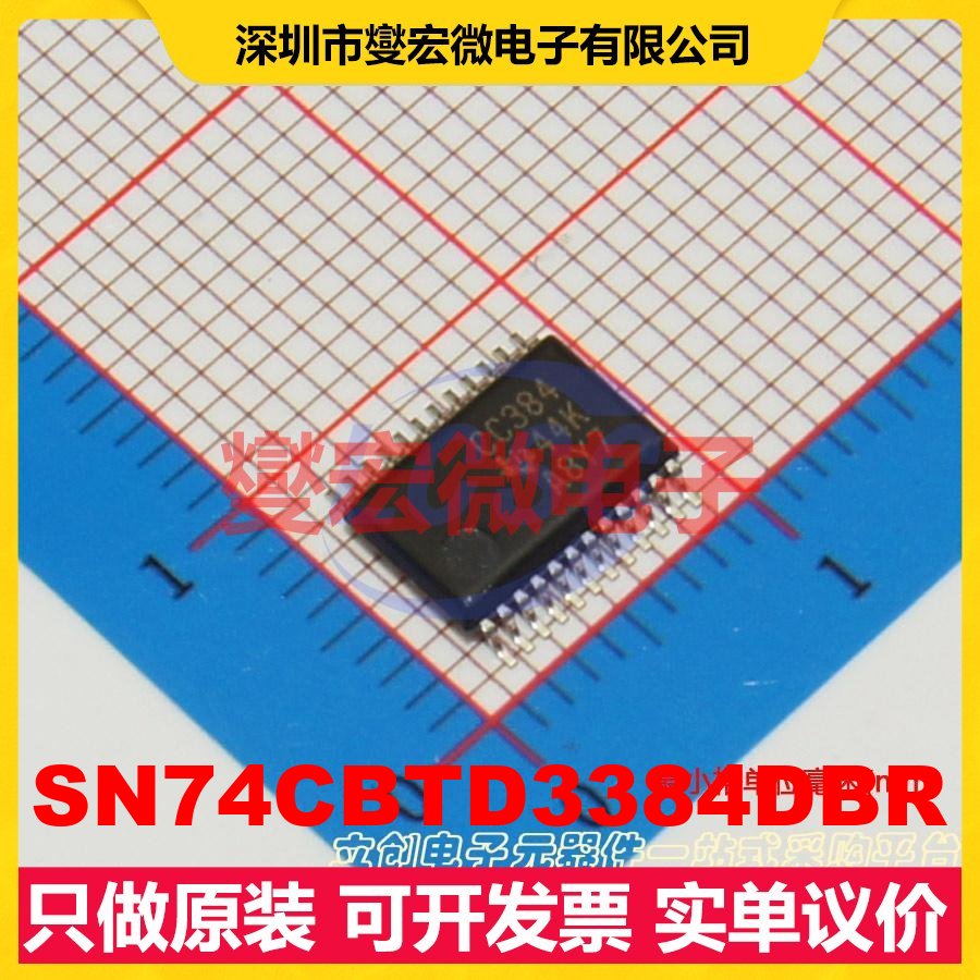 SN74CBTD3384DBR SSOP-24-208mil 模拟开关/多路复用器芯片IC