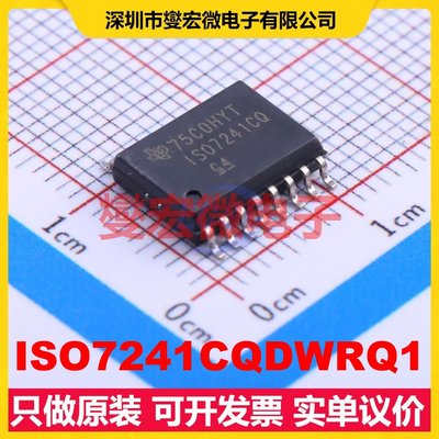 ISO7241CQDWRQ1 SOIC-16-300mil 数字隔离器芯片IC