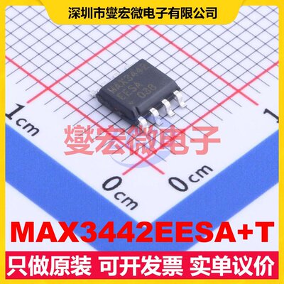 MAX3442EESA+T SOIC-8 RS-485/422收发器接口芯片IC