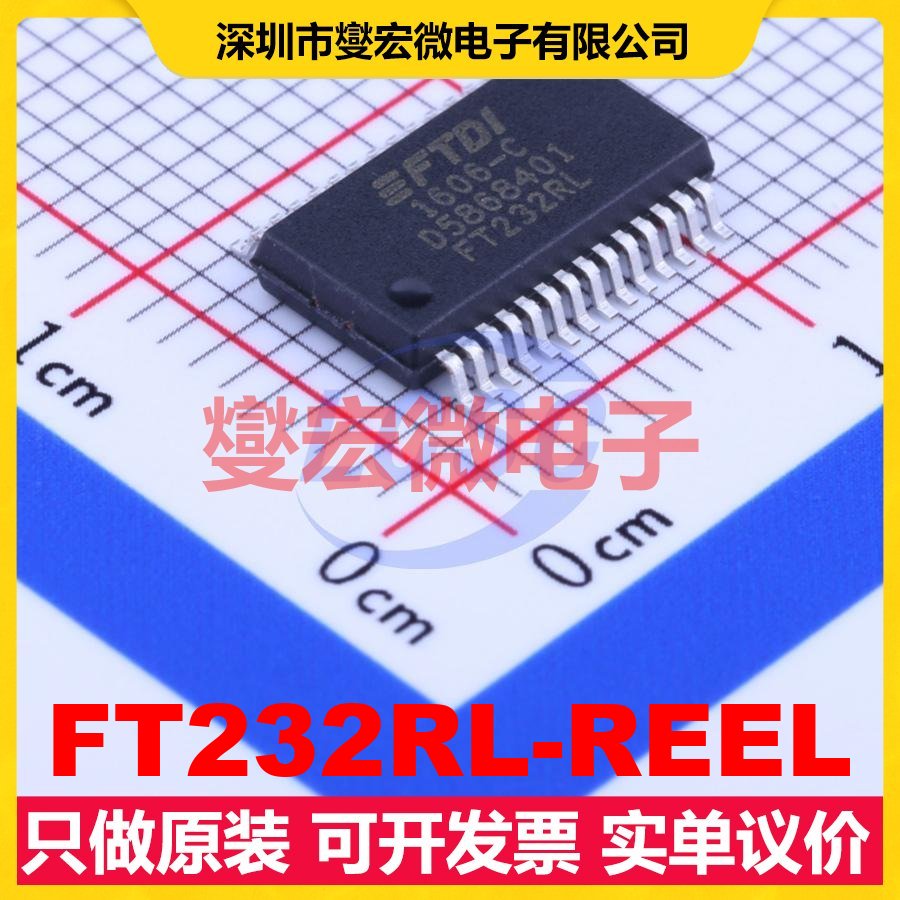 FT232RL-REEL SSOP-28-208mil USB转换芯片IC