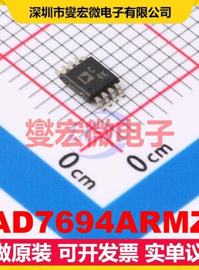 AD7694ARMZ MSOP-8 ADC模数转换芯片IC