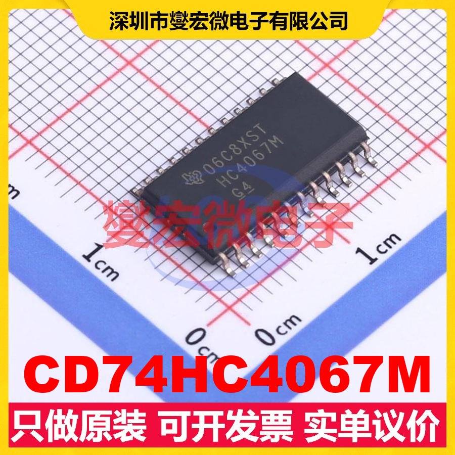 CD74HC4067M SOIC-24-300mil 模拟开关/多路复用器芯片IC