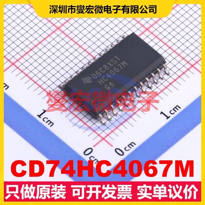 CD74HC4067M SOIC-24-300mil 模拟开关/多路复用器芯片IC