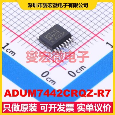 ADUM7442CRQZ-R7 QSOP-16 数字隔离器芯片IC