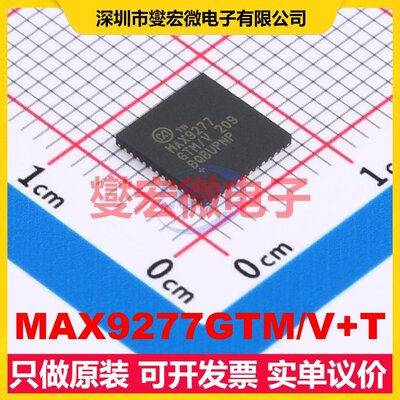 MAX9277GTM/V+T TQFN-48(7x7) 串行器芯片IC
