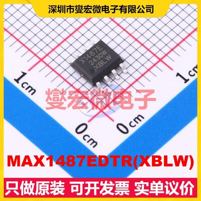 MAX1487EDTR(XBLW) SOP-8 RS-485/422接口芯片IC