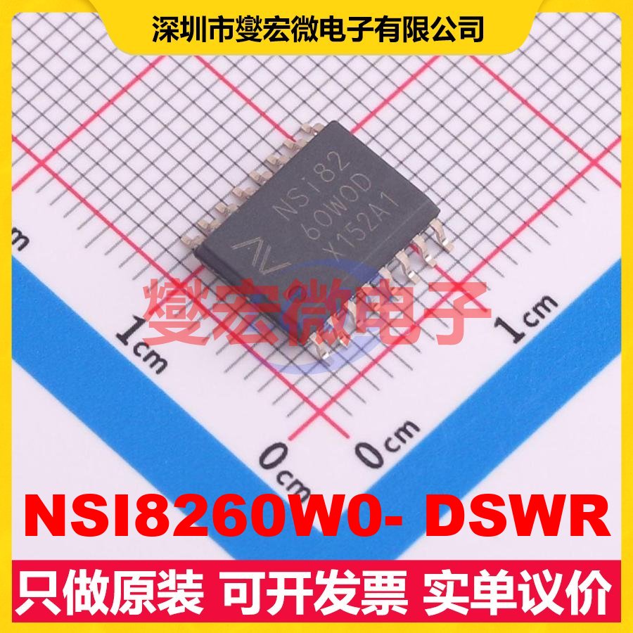 NSI8260W0- DSWR SOIC-16-300mil 数字隔离器芯片IC