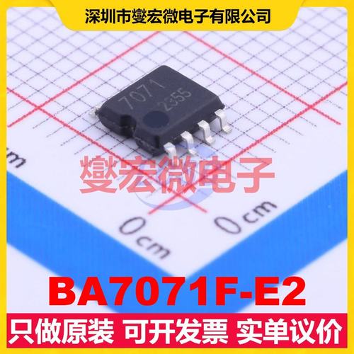 BA7071F-E2 SOIC-8-175mil 其他接口芯片IC