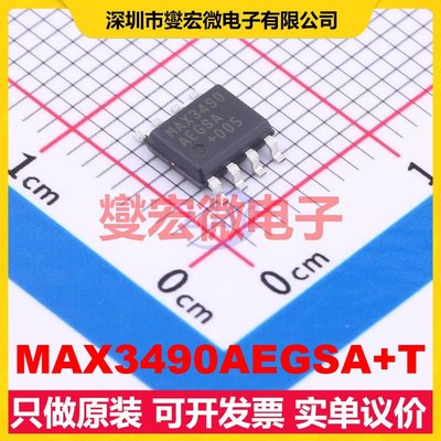MAX3490AEGSA+T SOIC-8 其他接口芯片IC