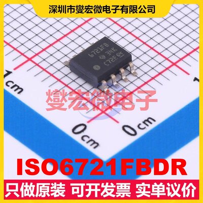 ISO6721FBDR SOIC-8 数字隔离器芯片IC