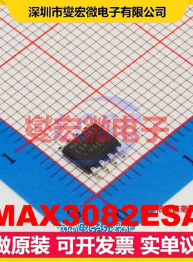 MAX3082ESA SOIC-8 RS-485/422收发器接口芯片IC