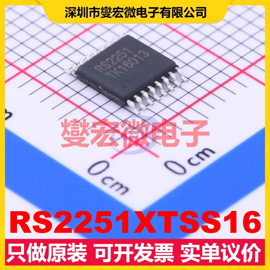 RS2251XTSS16 TSSOP-16 模拟开关/多路复用器芯片IC
