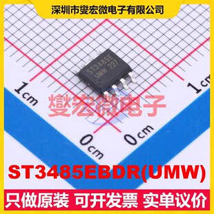 ST3485EBDR(UMW) SOP-8 RS-485/422接口芯片IC
