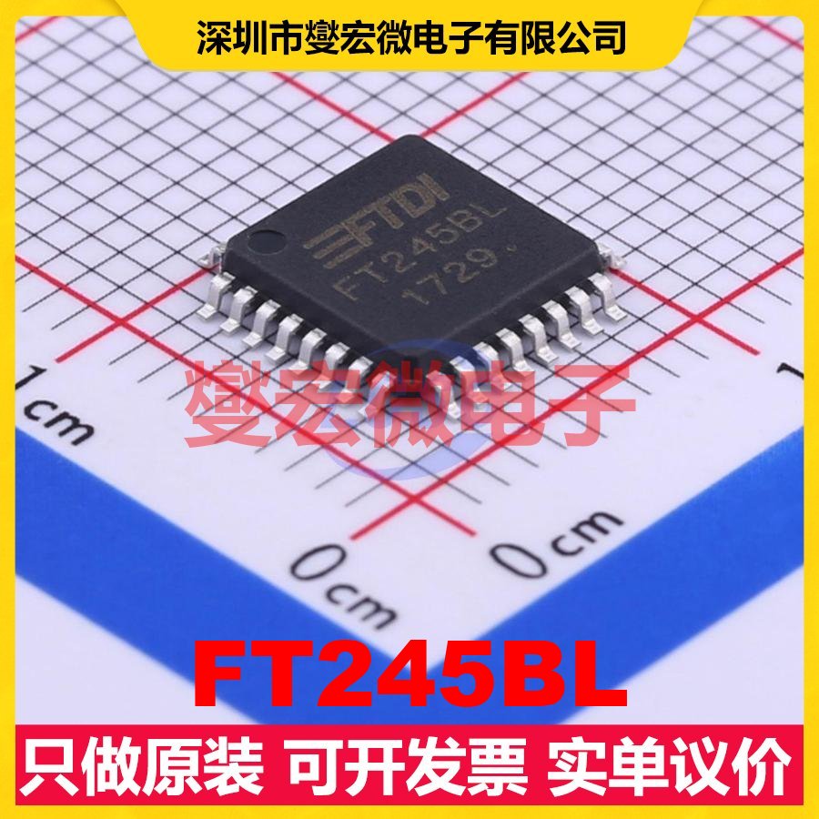 FT245BL LQFP-32(7x7) USB转换芯片IC