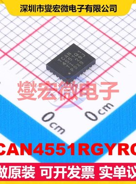 TCAN4551RGYRQ1 VQFN-20-EP(3.5x4.5) CAN收发器芯片IC