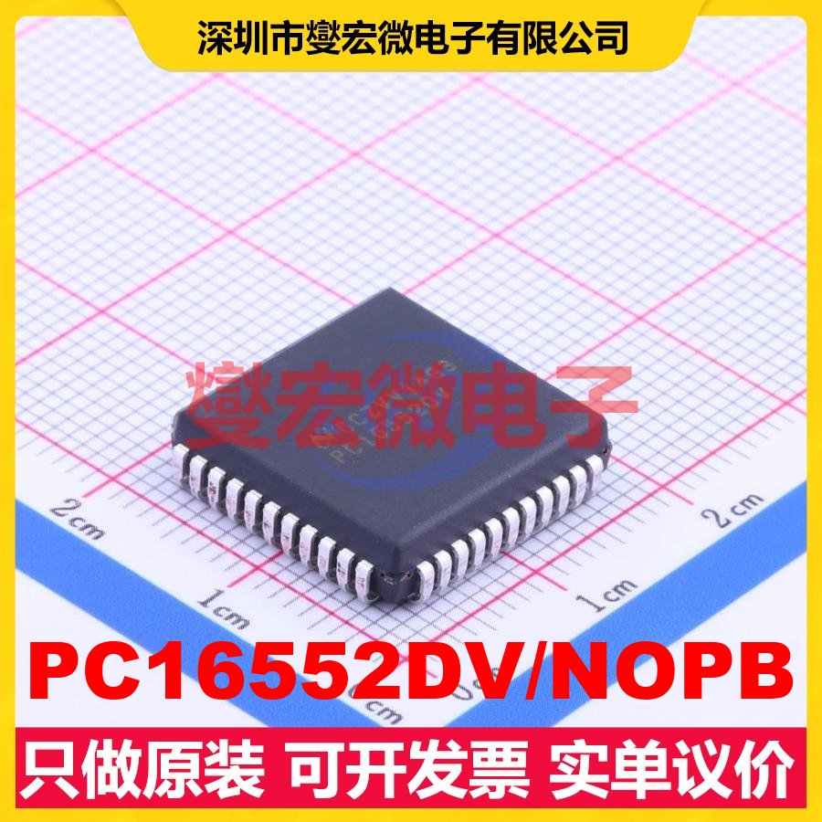 PC16552DV/NOPB PLCC-44(16.6x16.6) 总线转UART芯片IC
