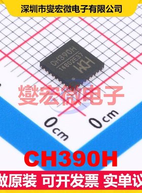 CH390H QFN-32-EP(5x5) 以太网控制器芯片IC