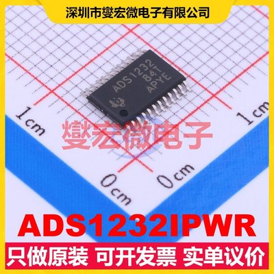 ADS1232IPWR TSSOP-24 ADC模数转换芯片IC