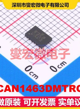 TCAN1463DMTRQ1 VSON-14(3x4.5) CAN收发器芯片IC
