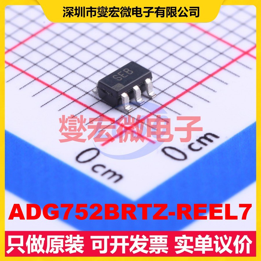 ADG752BRTZ-REEL7 SOT-23-6 模拟开关/多路复用器芯片IC