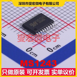 MS1243 TSSOP-20 ADC模数转换芯片IC