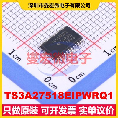 TS3A27518EIPWRQ1 TSSOP-24 模拟开关/多路复用器芯片IC