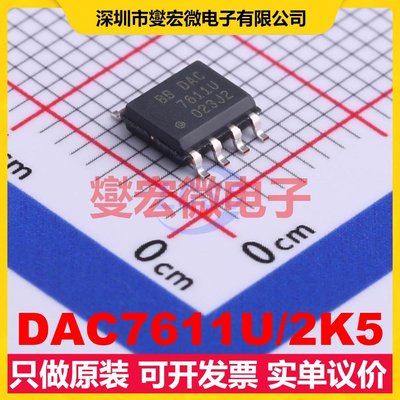 DAC7611U/2K5 SOIC-8 DAC数模转换芯片IC