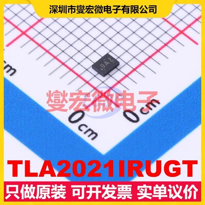 TLA2021IRUGT X2-QFN-10(1.5x2) ADC模数转换芯片IC