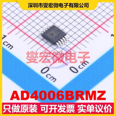 AD4006BRMZ MSOP-10 ADC模数转换芯片IC