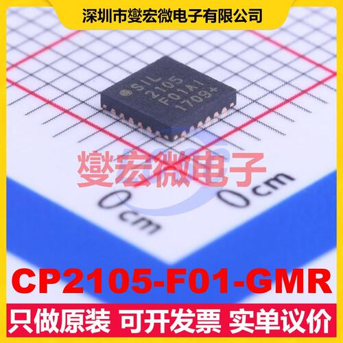 CP2105-F01-GMR QFN-24-EP(4x4) USB转换芯片IC