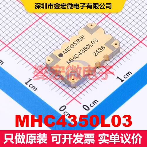 MHC4350L03 SMD-4P,14.2x8.9mm 射频定向耦合器 射频芯片IC