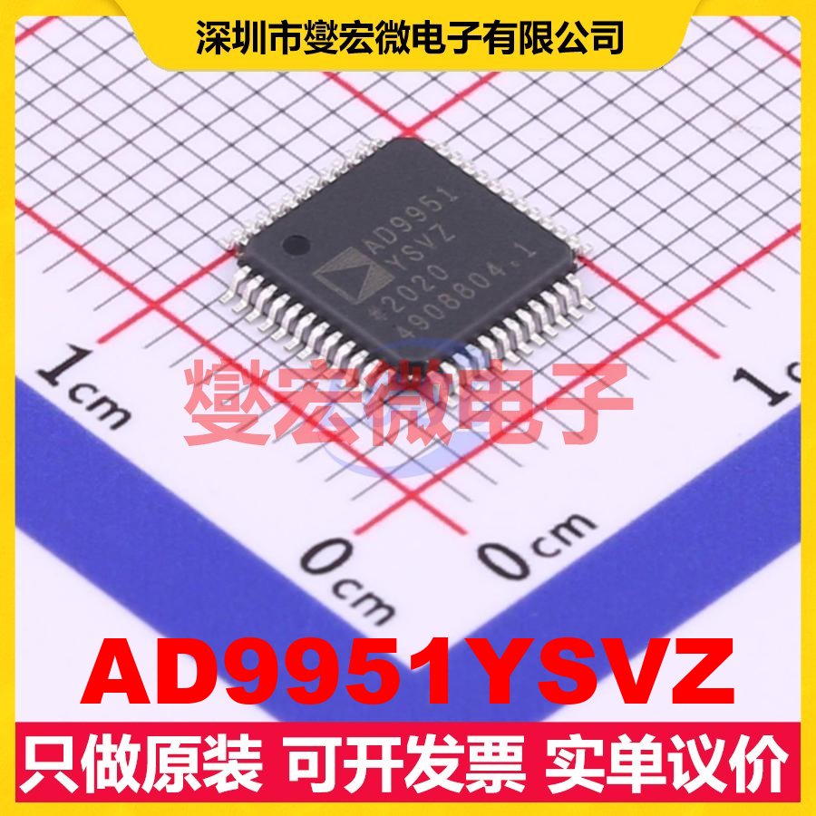 AD9951YSVZ HTQFP-48(7x7) DDS直接数字频率合成器芯片IC