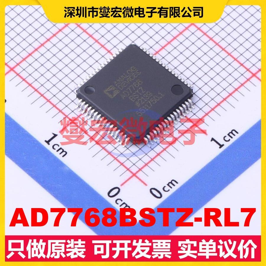 AD7768BSTZ-RL7 LQFP-64(10x10) ADC模数转换芯片IC
