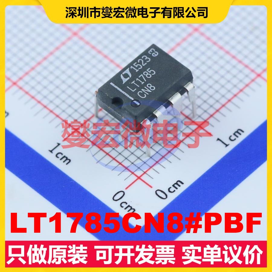 LT1785CN8#PBF DIP-8 RS-485/422收发器接口芯片IC